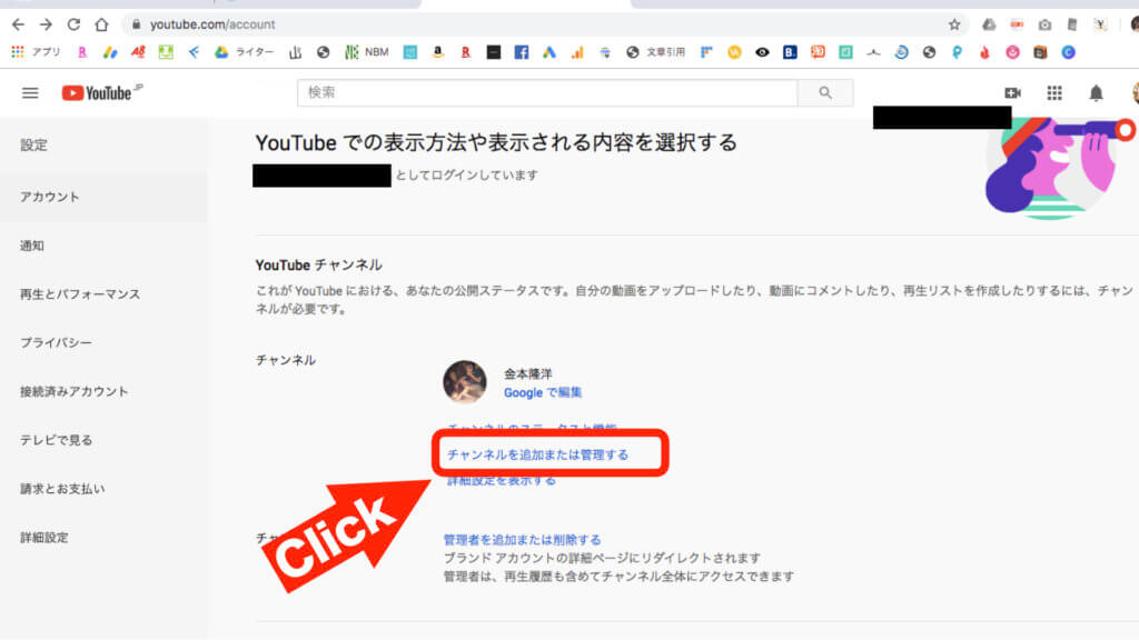 Youtube動画をチャンネルごとブランドアカウントに移動する方法 世捨て人カナモ