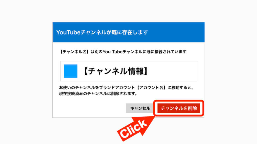 Youtube動画をチャンネルごとブランドアカウントに移動する方法 カナモ Awesome Life